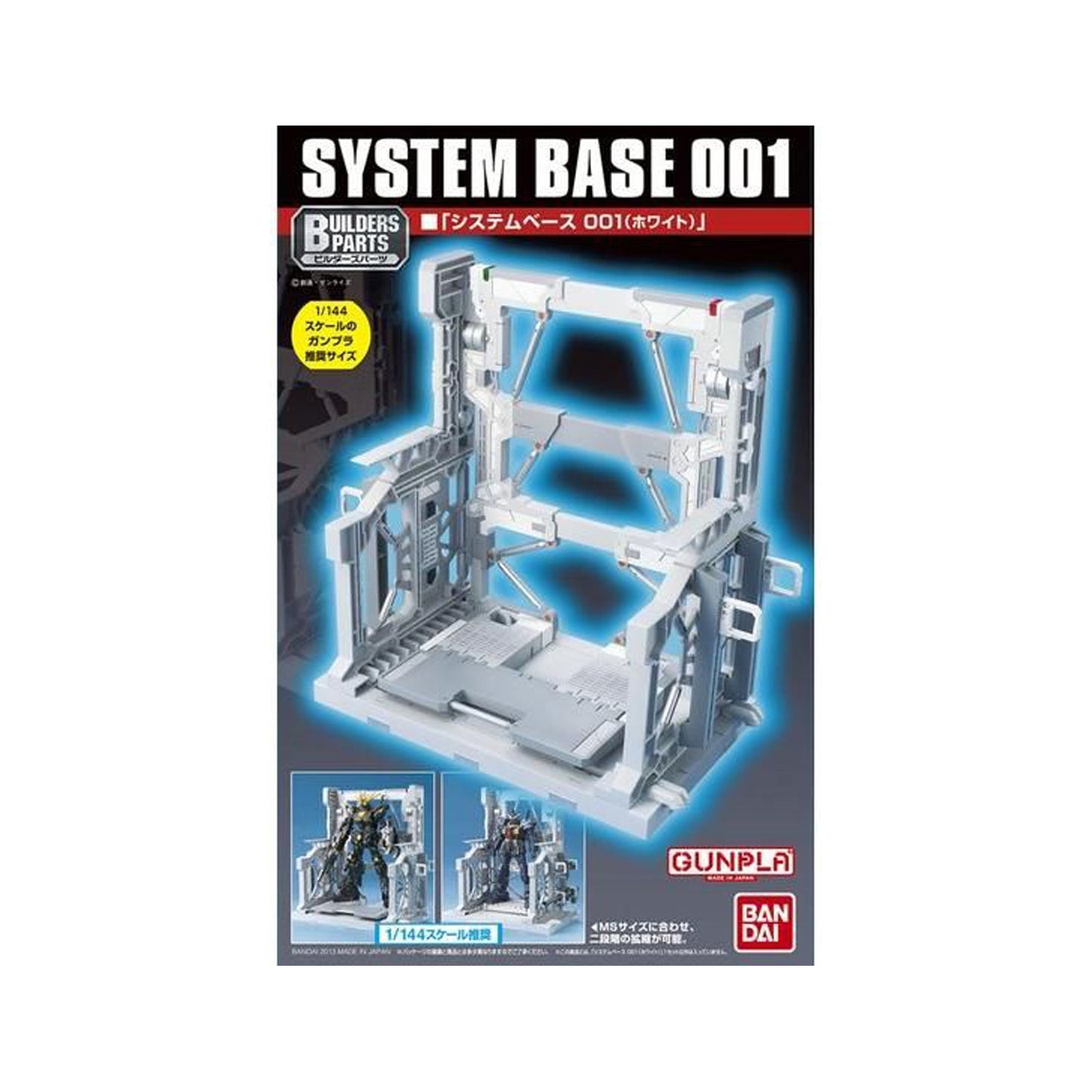 System Base 001 - White