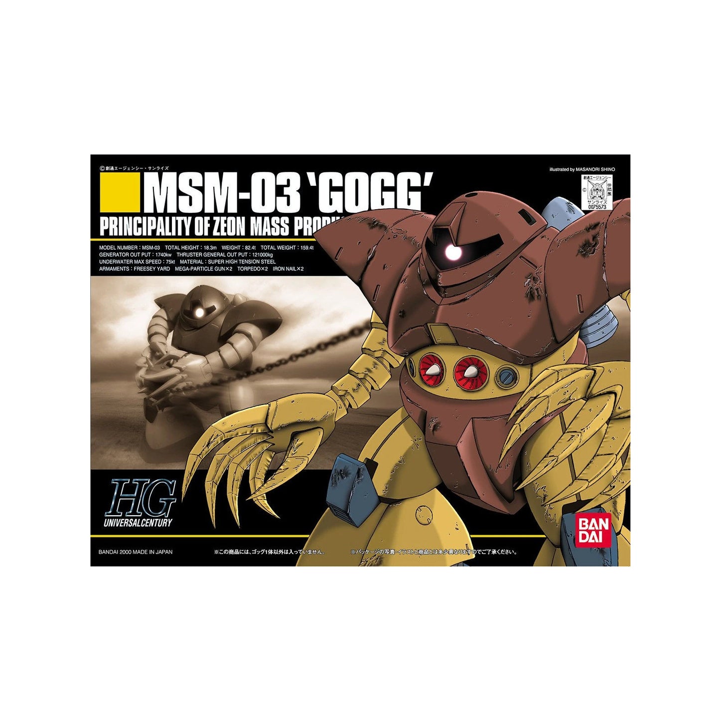 Gogg MSM-03 (HG 1/144)