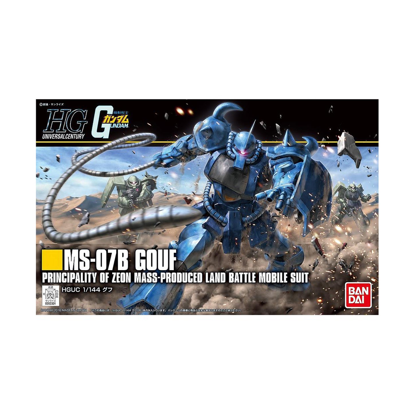 Gouf MS-07B (HG 1/144)