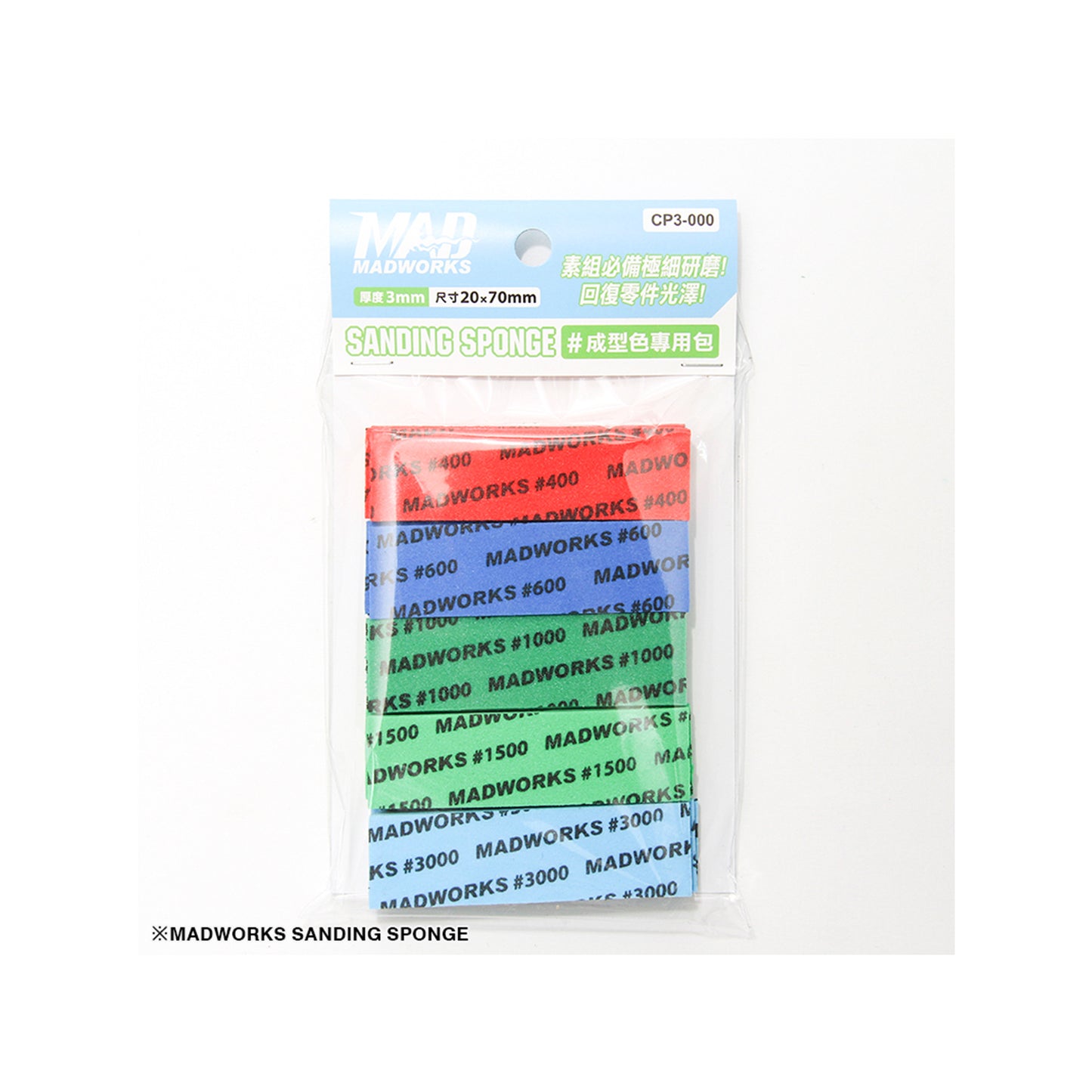 High Finish Sanding Sponge Stick Set - 3mm