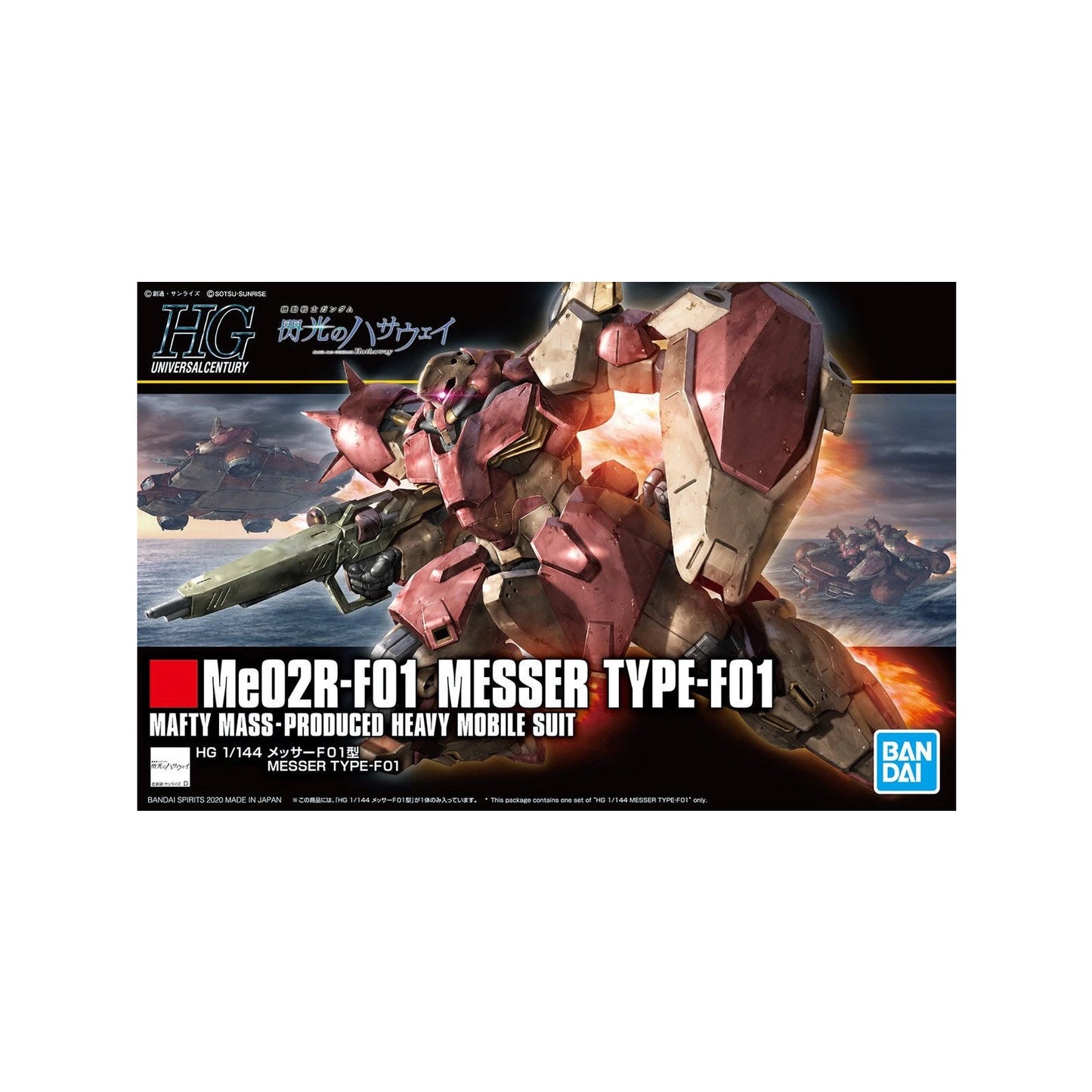 Messer F01 Me02R-F01 (HG 1/144)