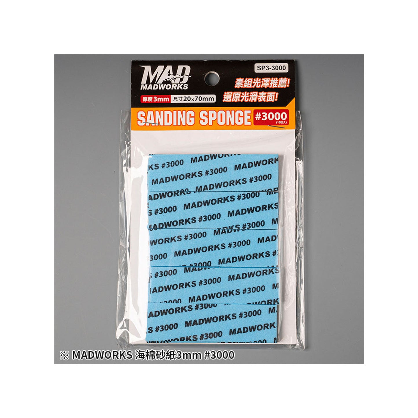 Sanding Sponge Stick 3mm - 3000