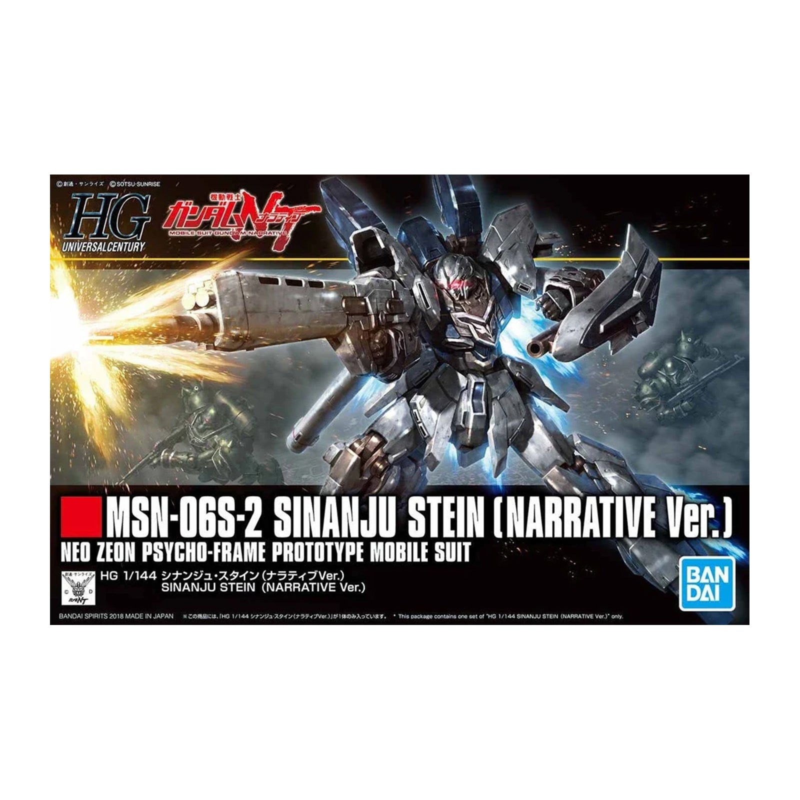 Sinanju Stein Narrative Ver. MSN-06S-2 - Gundamt NT (HG 1/144
