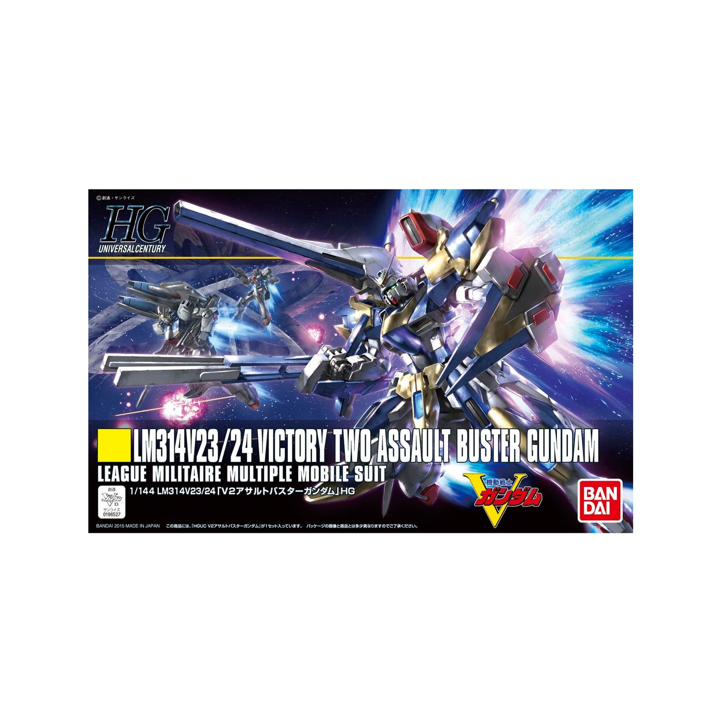 Victory Two V2 Assault Buster Gundam (HG 1/144)