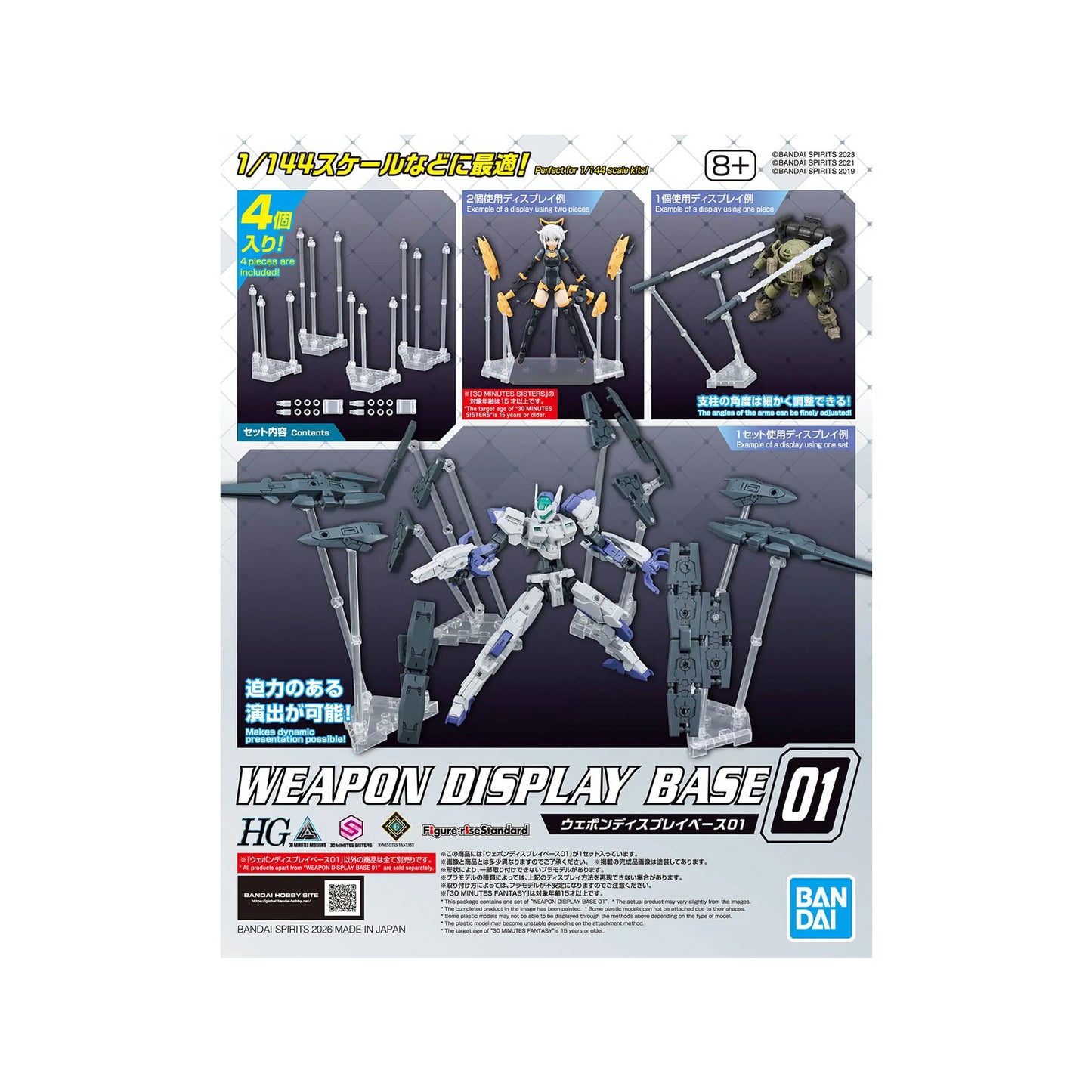 Weapon Display Base 01 (1/144)