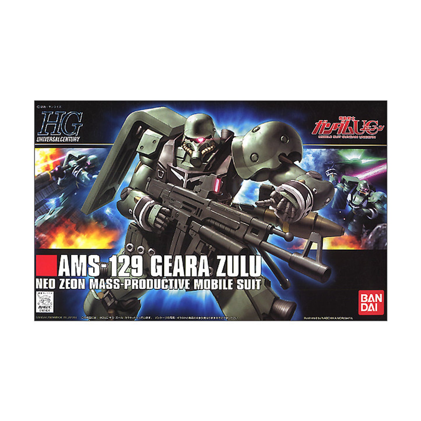 Geara Zulu AMS-129 (HG 1/144)