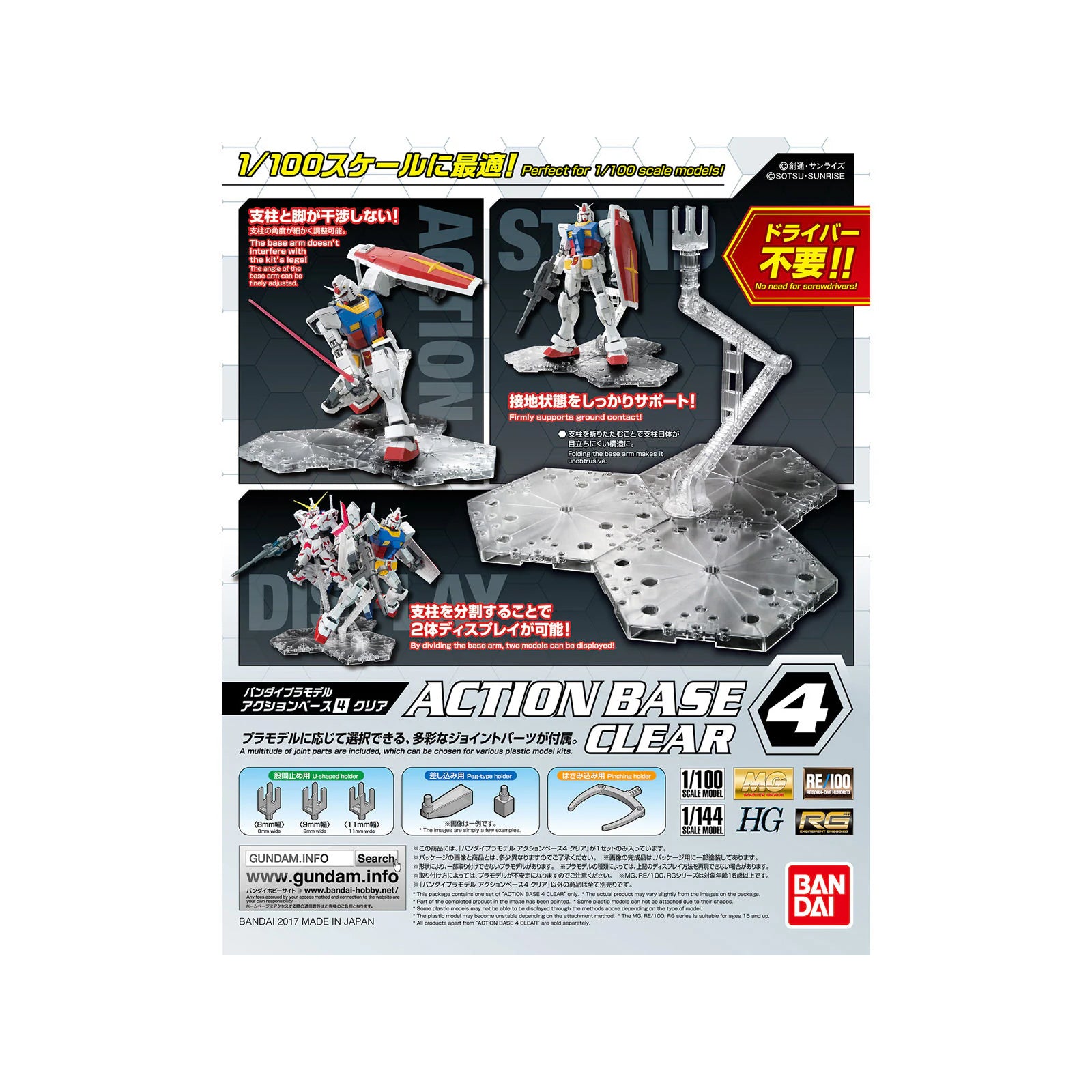 Action Base 4 - Clear – Hobby Factory