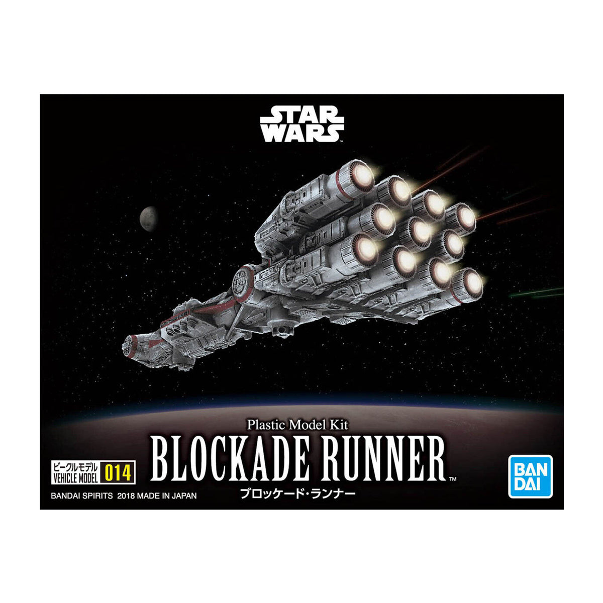 Blockade Runner (Vehicle Model) – Hobby Factory
