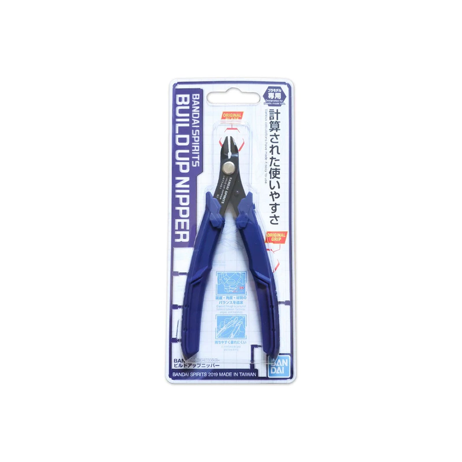Buildup Nipper – Hobby Factory