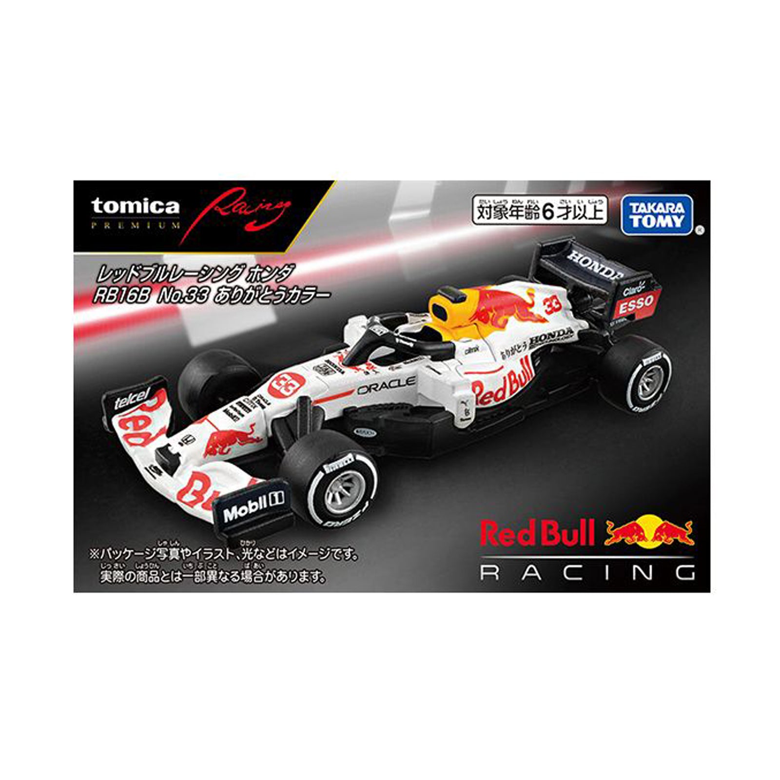 F1 Red Bull RB16B [Special Ed] – Hobby Factory