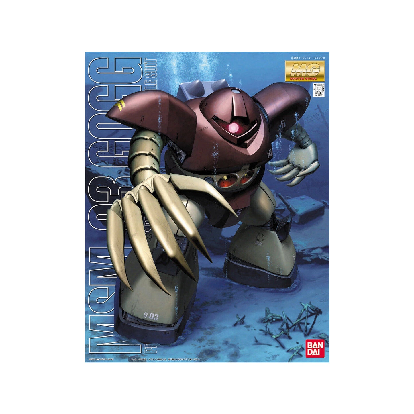 Gogg MSM-03 (MG 1/100)