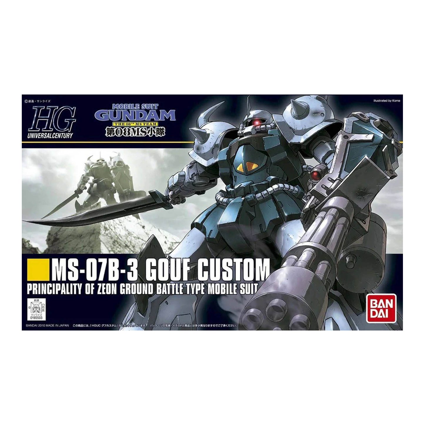 Gouf Custom MS-07B-3 - 8th MS Team (HG  1/144)