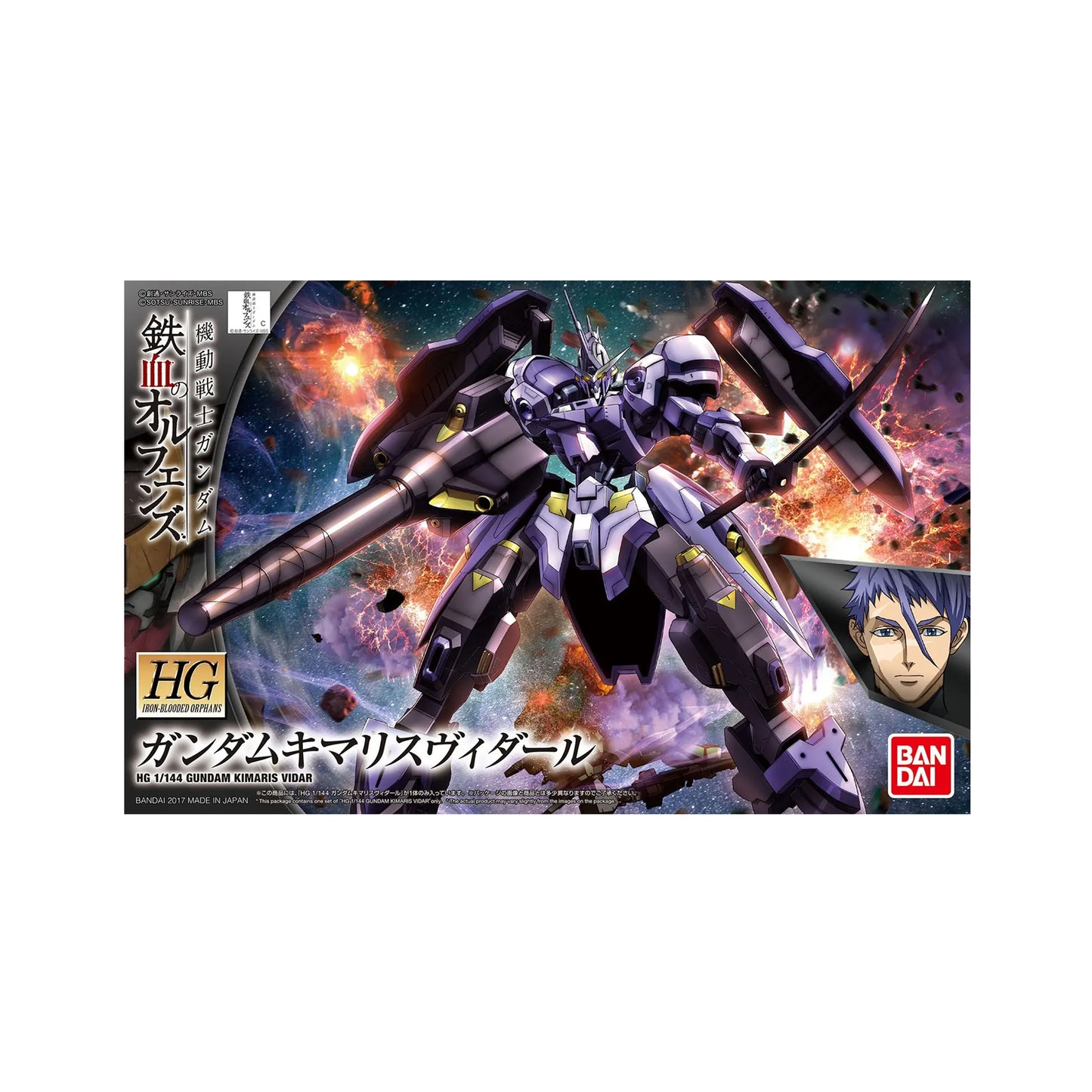 Gundam Kimaris Vidar (HG 1/144)