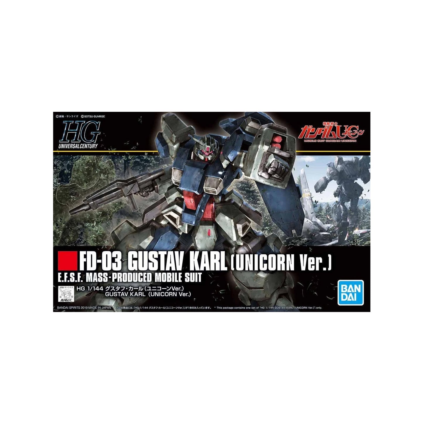 Gustav Karl FD-03 - Unicorn Ver. (HG 1/144)