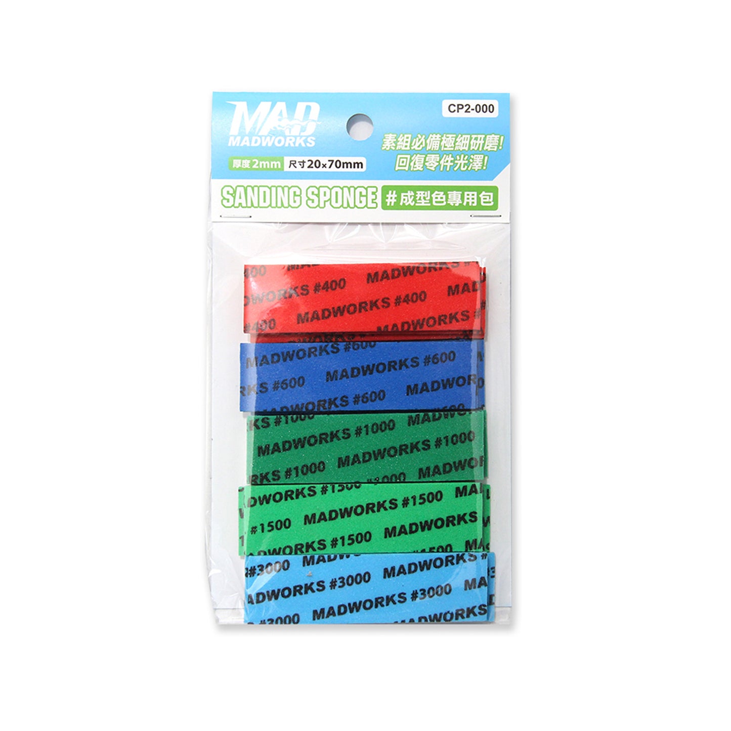 High Finish Sanding Sponge Stick Set - 2mm