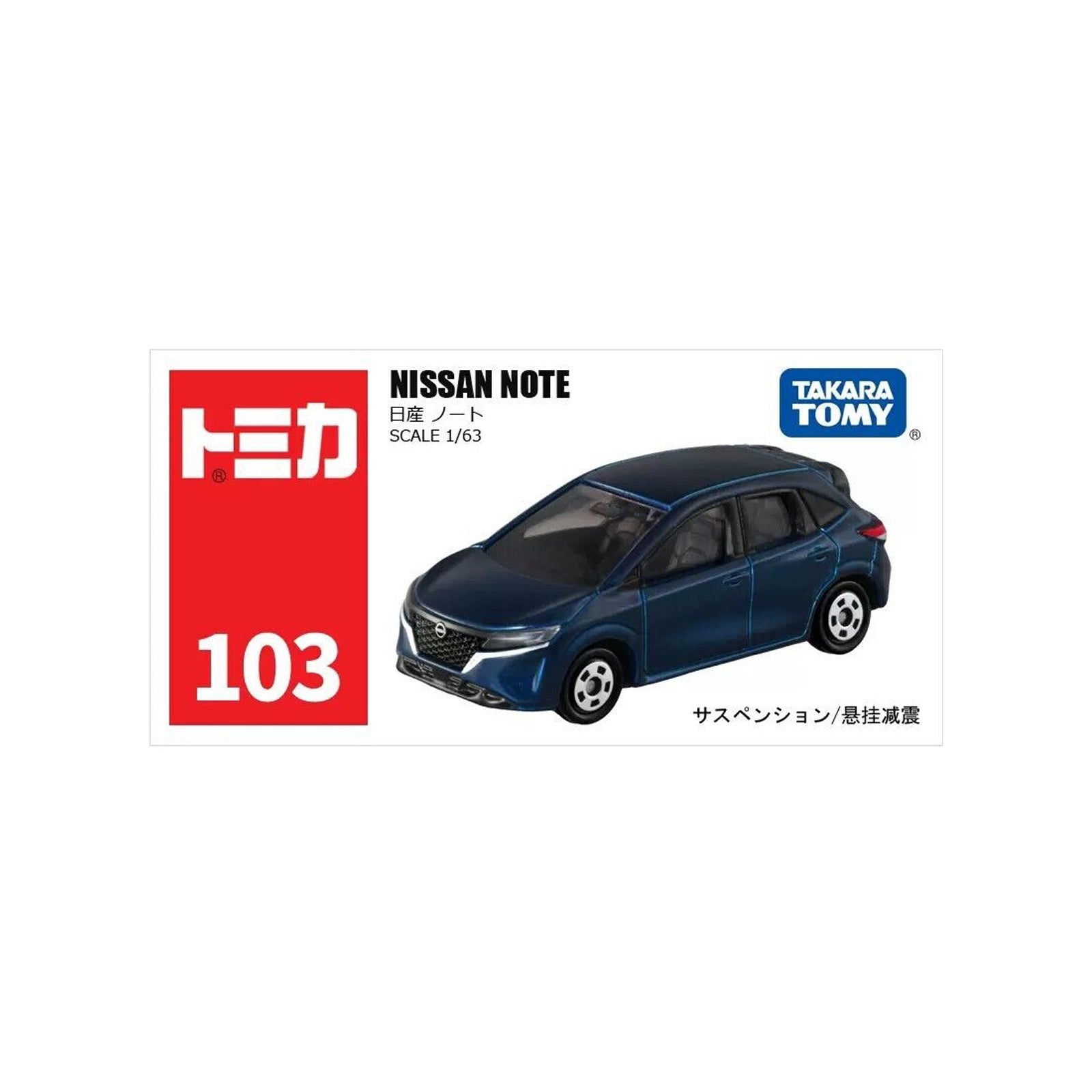 Nissan Note [No. 103] – Hobby Factory