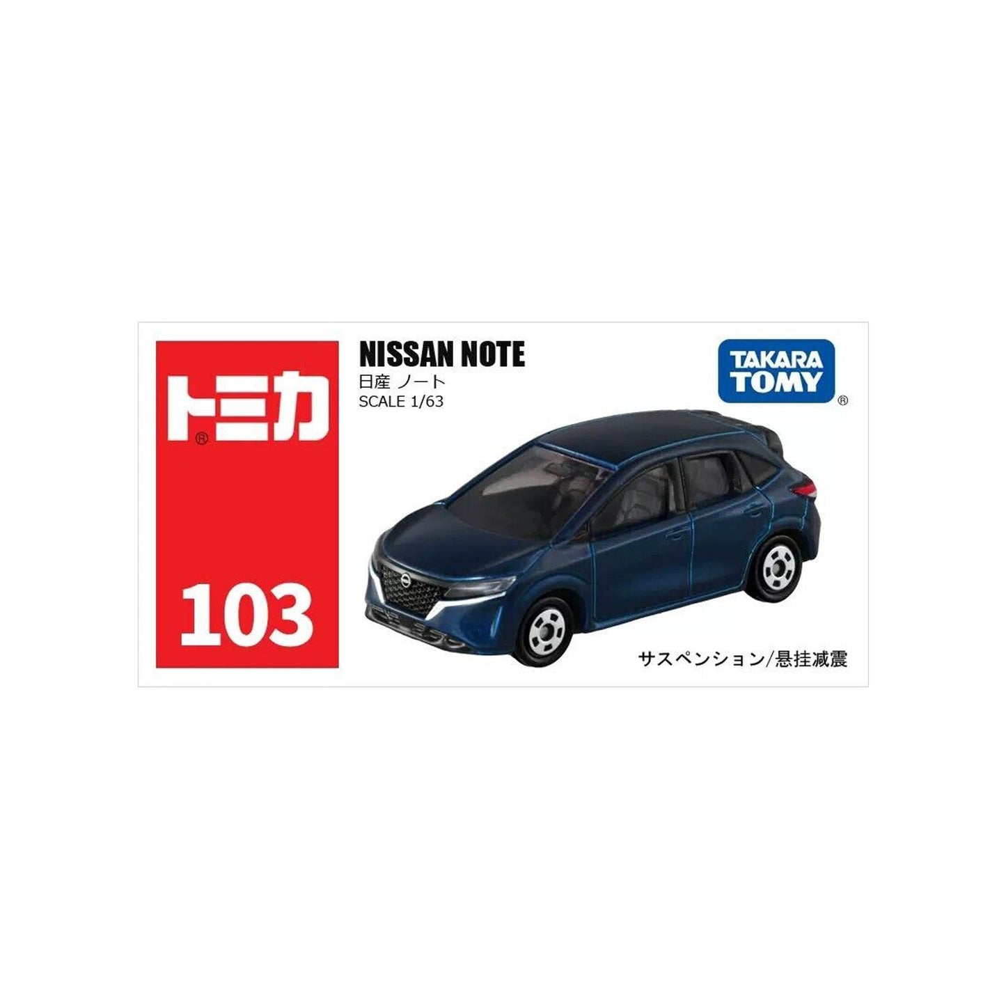 Nissan Note [No. 103]