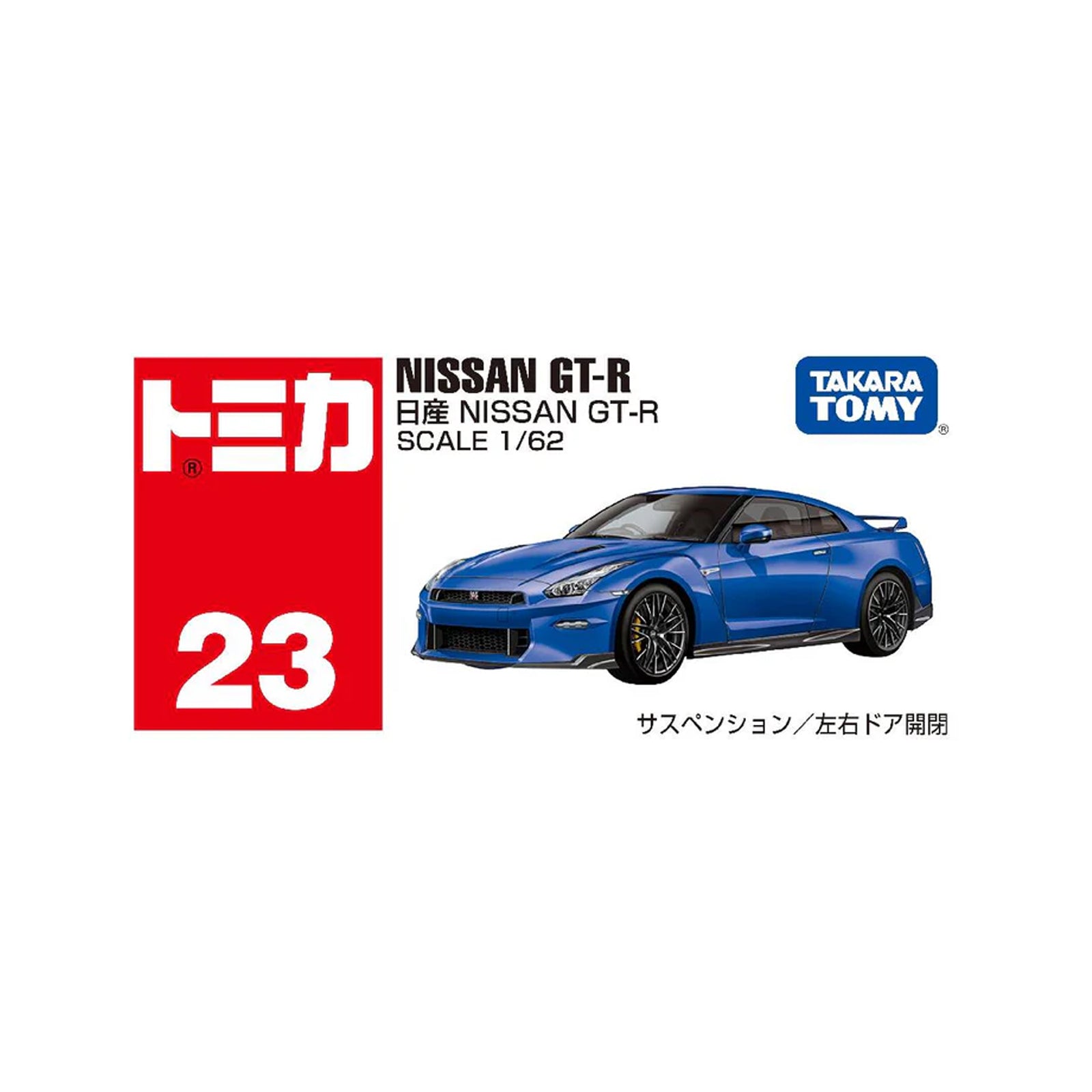 Nissan Skyline GT-R – Hobby Factory