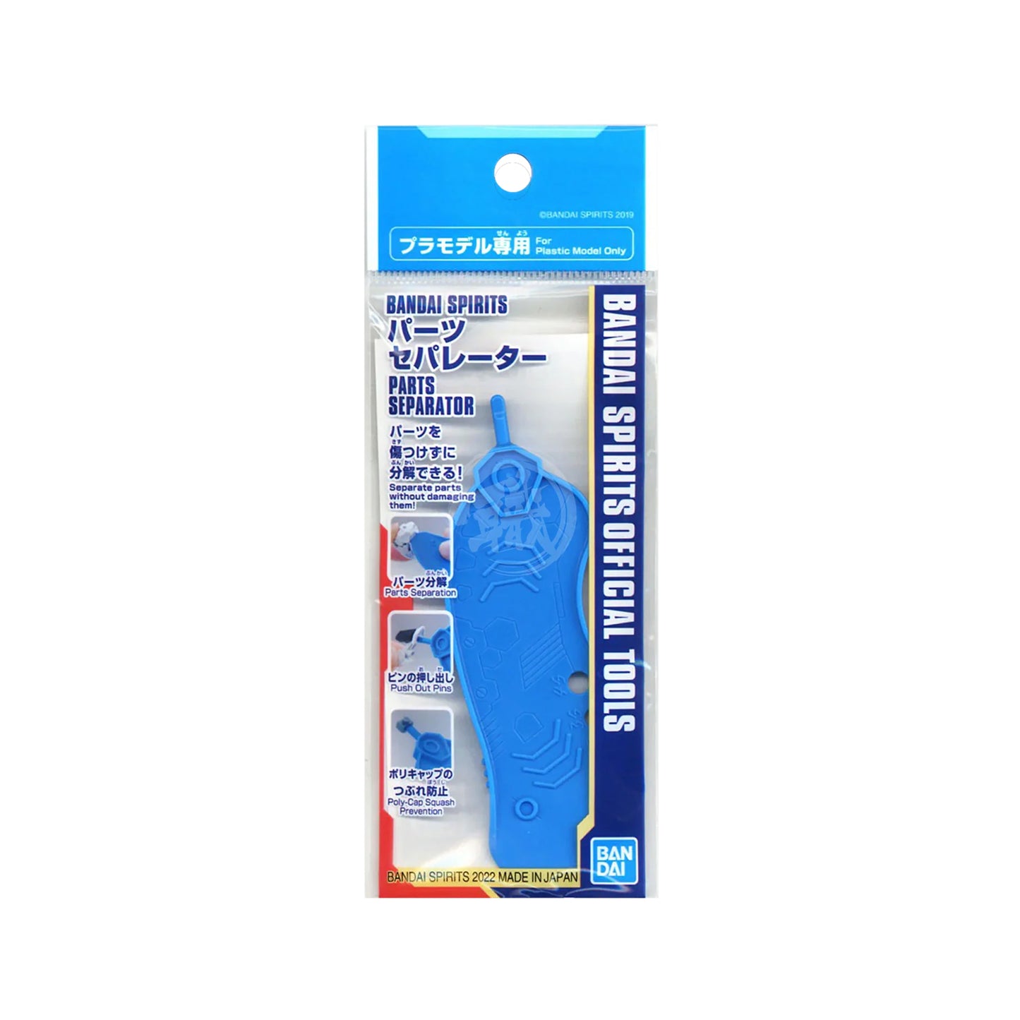 Parts Separator