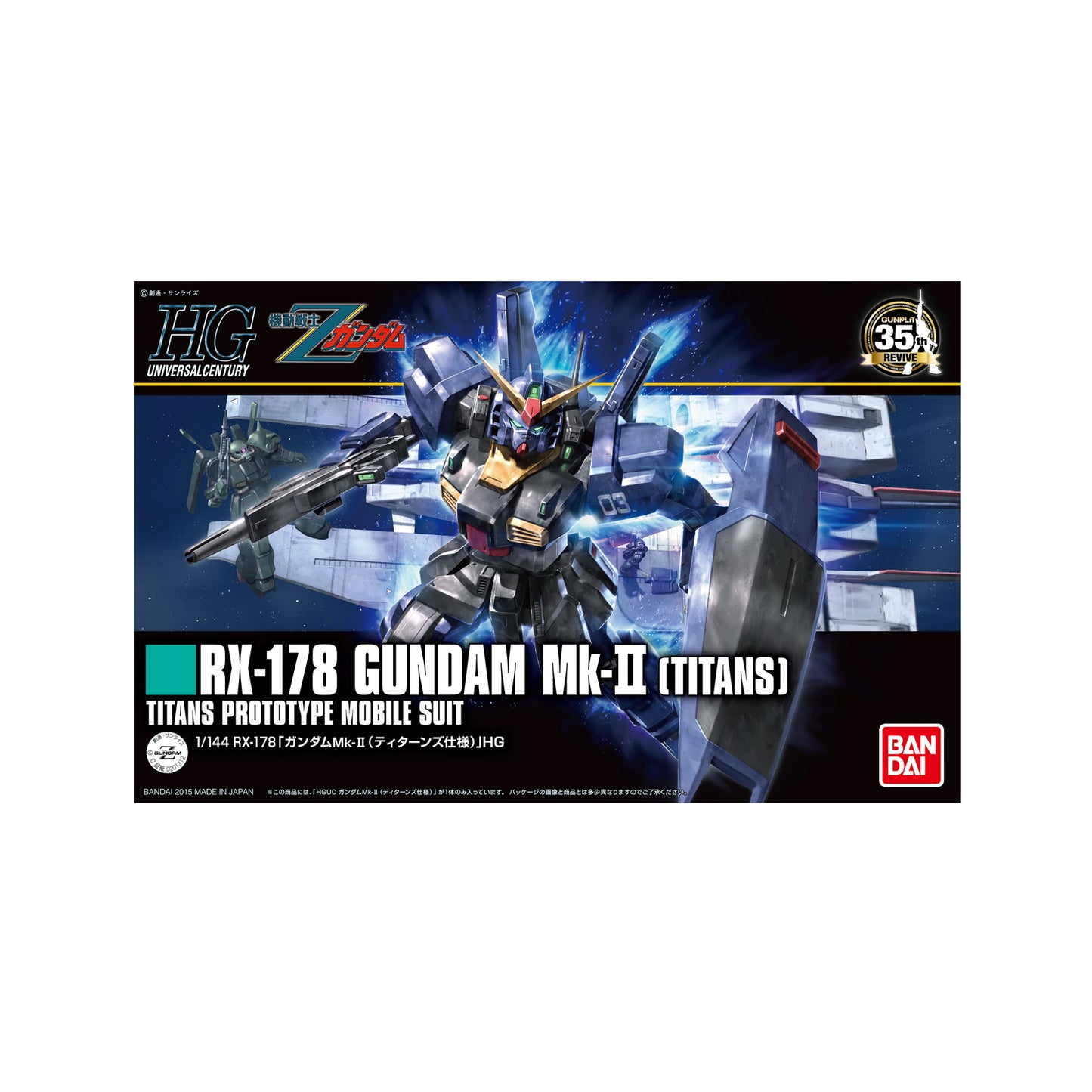RX-178 Gundam Mk-II Titans Version - Revive (HG 1/144)
