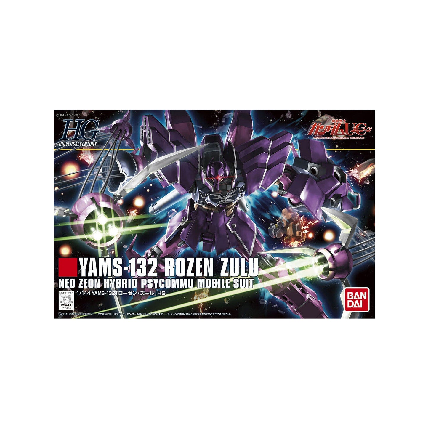 Rozen Zulu YAMS-132 (HG 1/144)