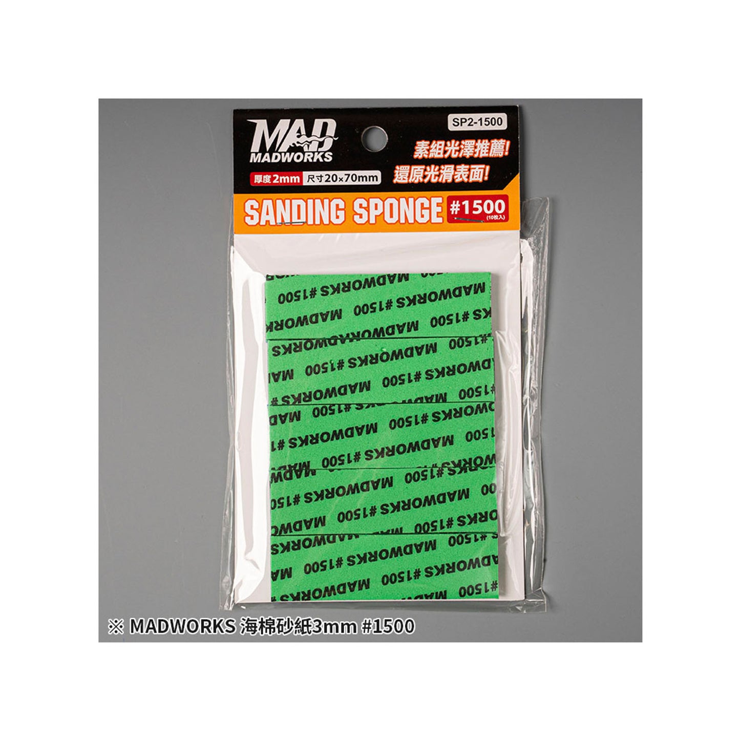 Sanding Sponge Stick 2mm - 1500
