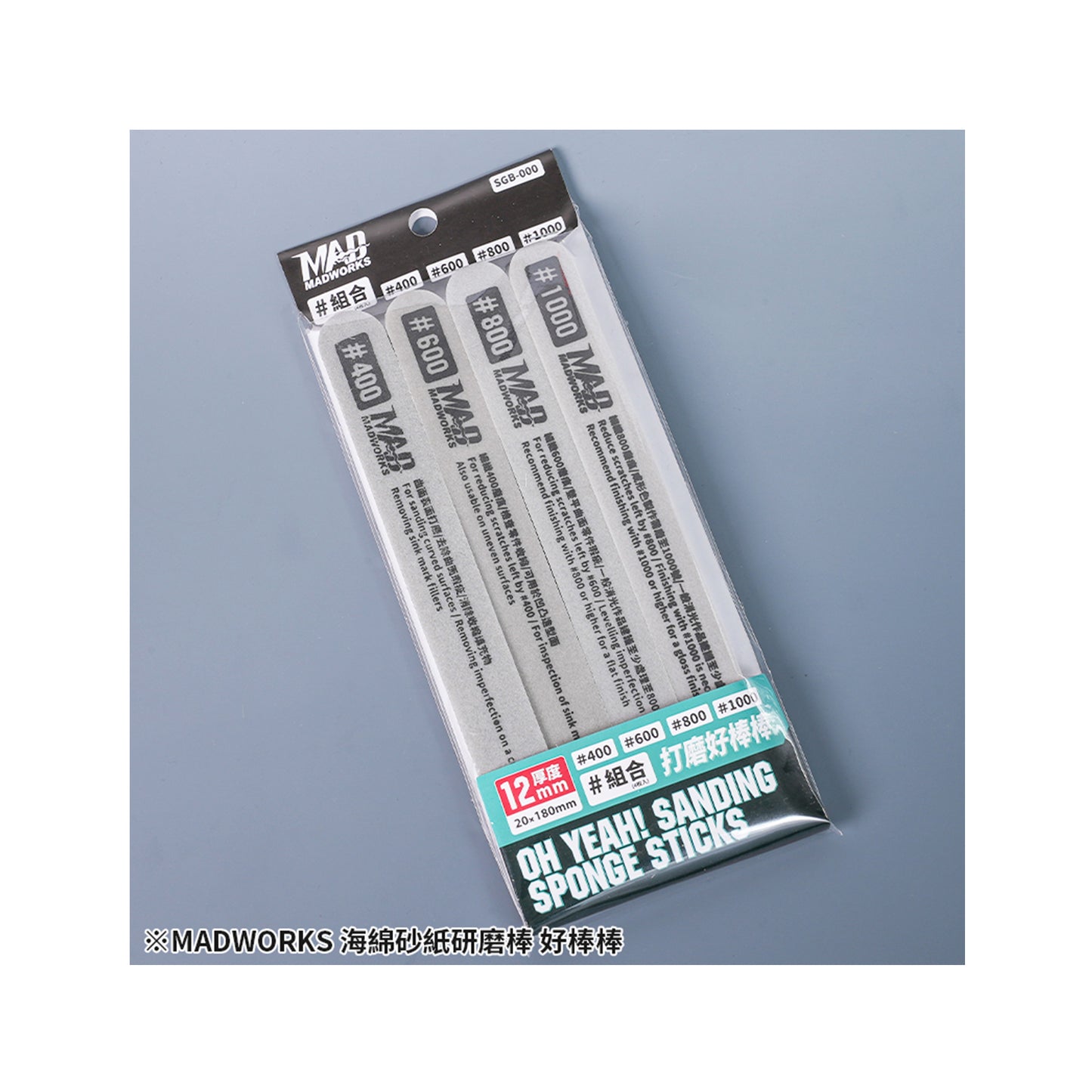 Sanding Sponge Stick 12mm - 400
