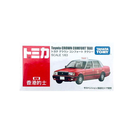 Toyota Crown Comfort Taxi [Kowloon]